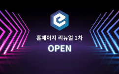 에덴루프, NFT 오픈 마켓플레이스 홈페이지 리뉴얼 오픈