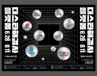 서울창조경제혁신센터, 2022 대스타 해결사 플랫폼 4차산업 분야 스타트업 모집