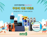 오토앤, 모빌리티 서비스 확장…SK플래닛과 맞손