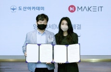 메이크잇, 도산아카데미와 콘텐츠 협력 MOU 체결