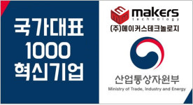메이커스테크놀로지, 2022 혁신기업 국가대표 1000 선정