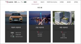 위본그룹, 공식 홈페이지 신규 오픈