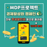 메타드라이브, MD Shop 할인…디테일링 서비스 입점