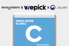 위픽코퍼레이션, 미니컴퍼니C 프로그램 멘토로 참여