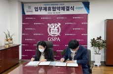 코딧, 서울대학교 행정대학원 서비스 고도화 업무협약 체결