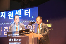 중앙육아종합지원센터, 2022년 전국 육아종합지원센터 사업보고대회 추진