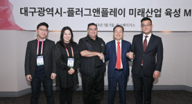 플러그앤플레이, CES 2023 참가해 대구시와 업무협약 체결