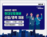 현대오토에버, 올해 대규모 인재 채용