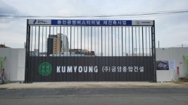 용인시, 금영종합건설과 손잡고 임시터미널 개방…2024년 6월까지 사용