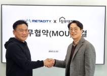 장부대장 프차, 메타시티와 전략적 파트너십 MOU 체결