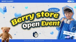 남아쇼핑몰 베리클로젯, 오프라인 1호 매장 의정부점 오픈