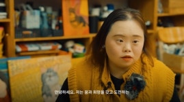 정은혜 작가, 엔버갤러리 블루로즈 기부 캠페인 영상 출연