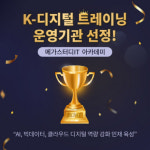 국비지원 컴퓨터학원 메가스터디IT아카데미, 전액 국비 지원 과정 운영