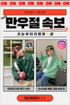 남아옷 쇼핑몰 베리클로젯, 만우절 특가 이벤트 진행