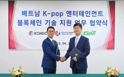 콘돌, 월드케이팝센터와 K콘텐츠 블록체인 기술지원 협약 맺어