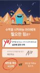 CMS영재교육센터, 6월 개강 앞두고 여름학기 신입생 모집