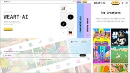 위아트, 누구나 아티스트 될 수 있는 플랫폼 AI 아트 공개