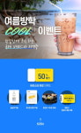 요리학원 코리아요리아트아카데미 홍대점, 여름방학 COOL한 이벤트 진행