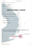 상생어벤져스컴퍼니, 산업디자인전문회사 인증 취득