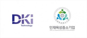 디케이아이테크놀로지, 2023년 인재육성형 중소기업 지정