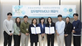 두원공대 사회복지과(파주)-마포청소년문화의집, 청소년지도사 위한 산학협약 체결