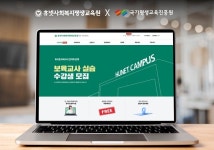 휴넷사회복지평생교육원, 보육교사 실습 2024년 첫 개강