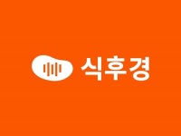 오디오 커머스 플랫폼 식후경 운영사 푼타컴퍼니, 중소벤처기업부 장관상 수상