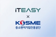 아이티이지, 중소벤처기업진흥공단 성과공유 우수기업 선정