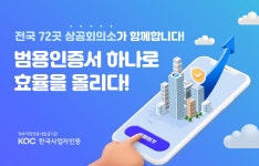 한국사업자인증, 더 새로워진 인증서 발급 서비스로 사용자 편리성↑