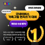 라이즈 파주운정, 굿네이버스 주최 제12회 가족그림편지쓰기대회 개인상 수상