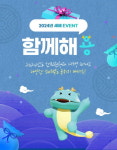 한진관광, 2024년 갑진년 새해 이벤트 함께해용∙어서와용 선보여