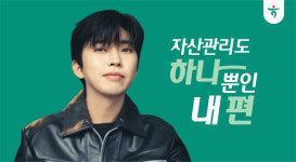 하나금융, 새 광고모델로 가수 임영웅 선정