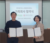 ㈜에이팜건강-계명문화대학교, 가족회사 협약 체결