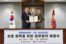 LG전자 베스트샵 운영법인 하이프라자, 합동참모본부와 업무협약…장병 복지 증진 협력