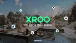 올림플래닛, XR 콘텐츠 클라우드 엑스루(XROO) 서비스 런칭