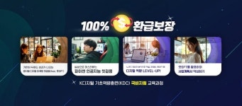 투썬캠퍼스, 투썬에듀에서 K-디지털 기초역량훈련 신규과정 출시