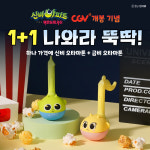 오타마톤, 신비아파트 붉은 눈의 사신 개봉 기념 행사 진행