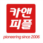 카앤피플, 대규모 앱 리뉴얼 완료…고객 서비스∙편의성 대폭 강화