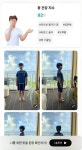 윗치박스, 모바일 체형분석 및 맞춤운동 서비스 앱 아이포스쳐 출시
