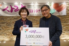 현진시닝-장봉혜림원-장봉혜림요양원, 겨울나기 바자회에 300만 원 기부금 전달