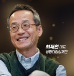 [영림원 차세대리더포럼] 인간이 지구에서 더 오래 살아남으려면 호모 심비우스로 거듭나야