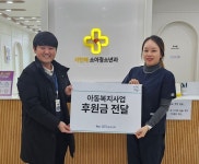 서인애소아청소년과의원, 홀트아동복지회 지킴이키트 후원 릴레이 캠페인 참여