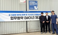 와이펫, 부산 유기동물 보호센터와 체온칩 도입∙건강관리 서비스 MOU 체결