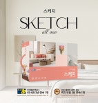 KCC신한벽지, 스케치(SKETCH) ALL NEW 실크벽지 컬렉션 리뉴얼 론칭