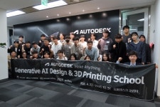 AUTODESK KOREA-한국전파진흥협회, '제너레이션 AI디자인 3D프린팅 스쿨 2기' 훈련생 모집
