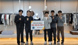 주식회사 서이, 구세군희망나누미에 의류 1억 원 기증…지역사회 나눔 지속