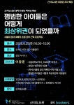 부커스, 인천 서해구립 신석도서관과 협력…새학기 맞이 학부모 특강 개최