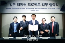 아스트로너지쏠라코리아, 일본 태양광 프로젝트 업무 협약 체결