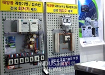 [포토] 이천엔지니어링, 자체 특허 출원한 기술 통해 배전반 공급