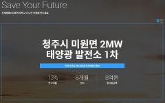 [엑스포솔라 프리뷰] 솔라커넥트, 발전소 자산관리 노하우 공개